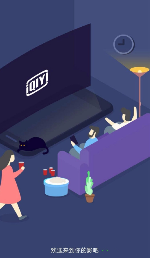 在愛奇藝里怎么創建使用影吧？創建使用影吧的方法介紹