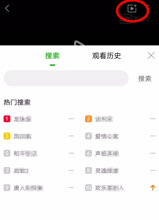 在愛奇藝里怎么創建使用影吧？創建使用影吧的方法介紹