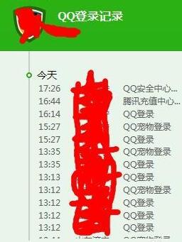 騰訊電腦管家怎么查看QQ登錄紀(jì)錄？查看QQ登錄紀(jì)錄方法分享