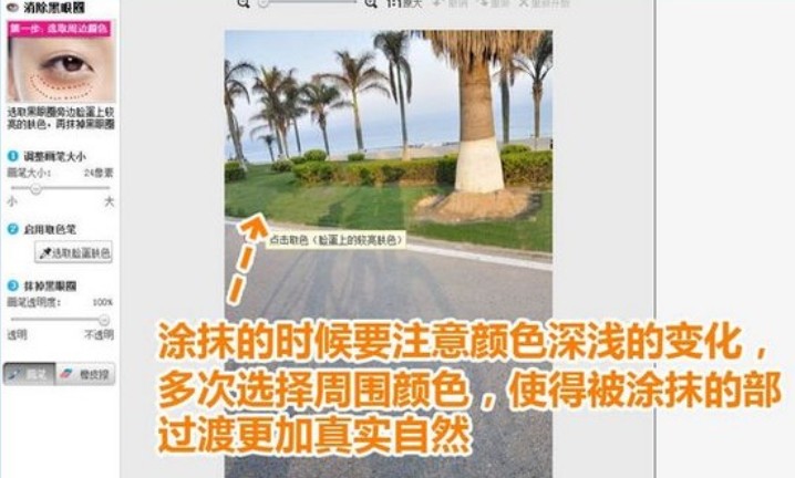 美圖秀秀怎么去掉照片雜物？美圖秀秀去掉照片雜物步驟詳解