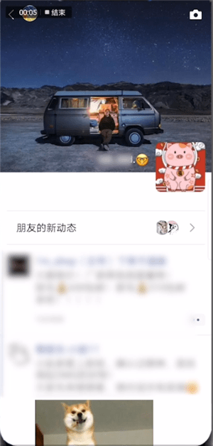 在微信里怎么將朋友新動態(tài)關(guān)掉？將朋友新動態(tài)關(guān)掉的方法分享