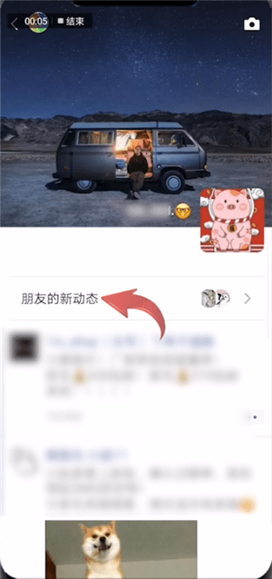 在微信里怎么將朋友新動態(tài)關(guān)掉？將朋友新動態(tài)關(guān)掉的方法分享
