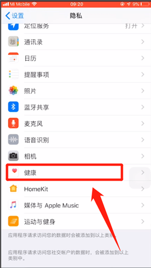 淘寶天天紅包賽不記步怎么處理？天天紅包賽不記步處理方法說明