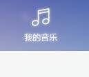 百度音樂怎么提取音頻？百度音樂提取音頻的操作過程一覽