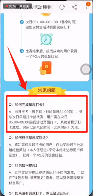 在淘寶天天紅包賽里怎么打卡？天天紅包賽里打卡方法說明