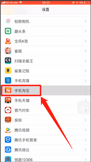 淘寶里天天紅包賽同步失敗怎么解決？天天紅包賽同步失敗解決方法說明