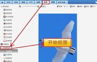 美圖秀秀怎么更換照片底色？美圖秀秀更換照片底色步驟分享