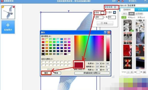 美圖秀秀怎么更換照片底色？美圖秀秀更換照片底色步驟分享