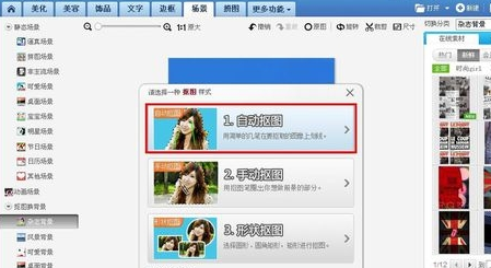 美圖秀秀怎么更換照片底色？美圖秀秀更換照片底色步驟分享
