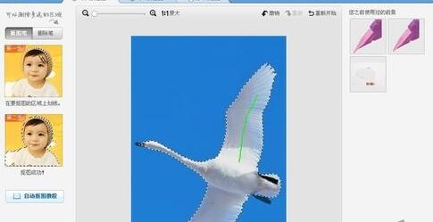 美圖秀秀怎么更換照片底色？美圖秀秀更換照片底色步驟分享