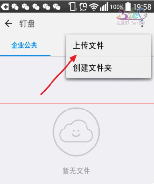 在釘釘企業群里怎么使用釘盤？釘釘企業群使用釘盤的方法分享