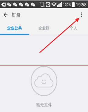 在釘釘企業群里怎么使用釘盤？釘釘企業群使用釘盤的方法分享