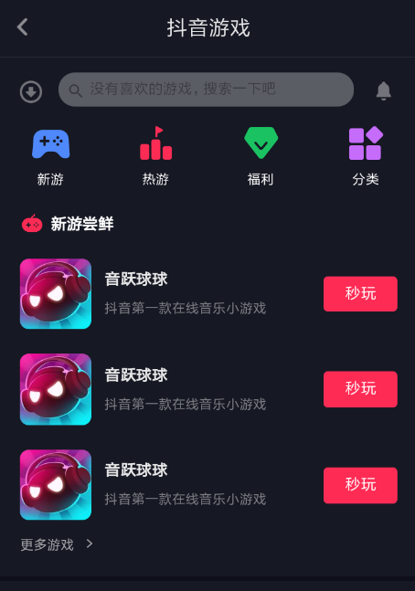 在抖音里怎么玩音躍球球進行錄屏？玩音躍球球進行錄屏的方法說明