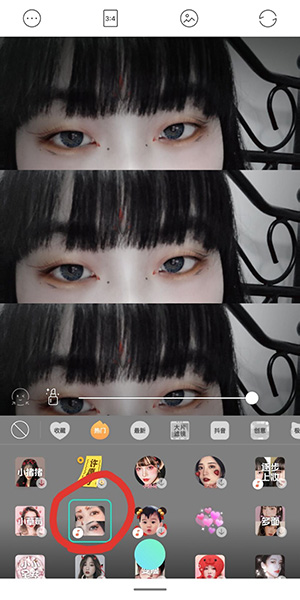 抖音怎么制作眨眼眼神黑化三層特效？制作眨眼眼神黑化三層特效步驟分享