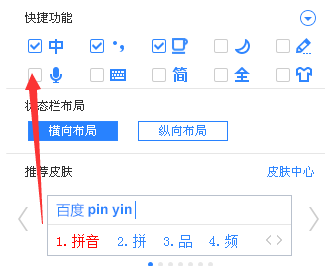 百度輸入法怎么語音輸入 語音輸入操作流程介紹