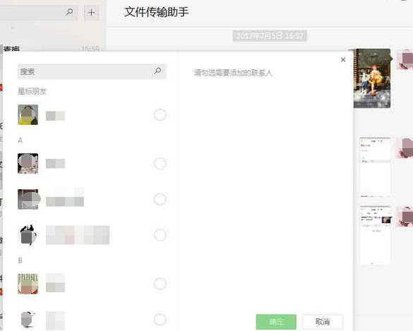 微信電腦版客戶怎么群發？電腦版客戶群發步驟一覽