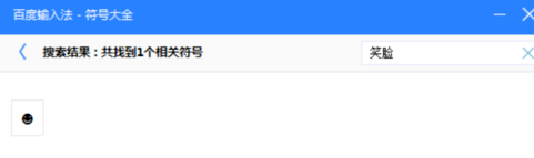 百度輸入法怎么輸入特殊符號？輸入特殊符號詳細步驟一覽