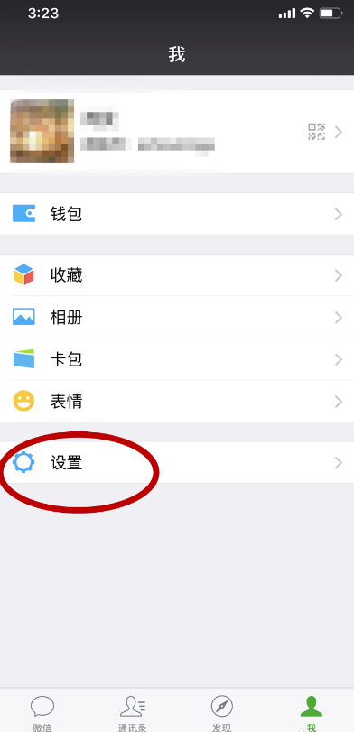微信怎么設置夜間免打擾模式？夜間免打擾模式設置方法介紹