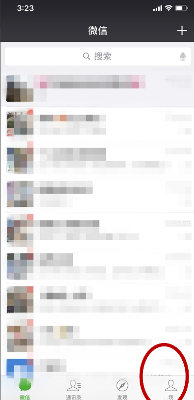 微信怎么設置夜間免打擾模式？夜間免打擾模式設置方法介紹