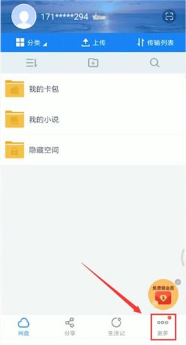如何使用百度云搜索資源？使用百度云搜索資源的技巧分享