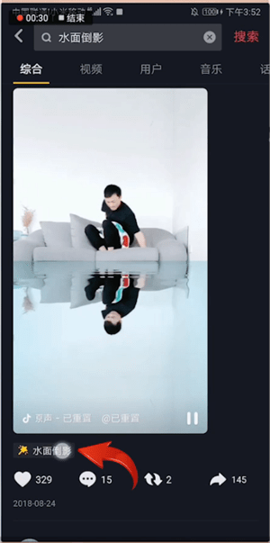 抖音APP如何拍出水中倒影特效？水中倒影特效拍攝步驟一覽