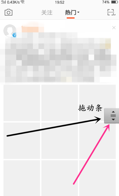 新浪微博如何設置快速拖動功能？設置快速拖動功能的步驟分享