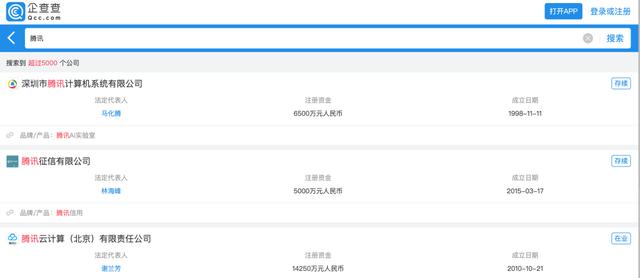 使用python無賬號無限制獲取企查查信息的實例代碼
