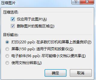 使用python matplotlib 畫圖導入到word中如何保證分辨率