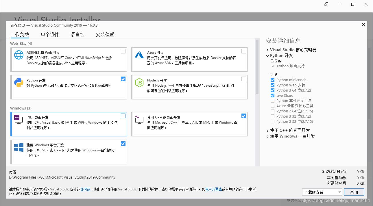 VS2019+python3.7+opencv4.1+tensorflow1.13配置詳解
