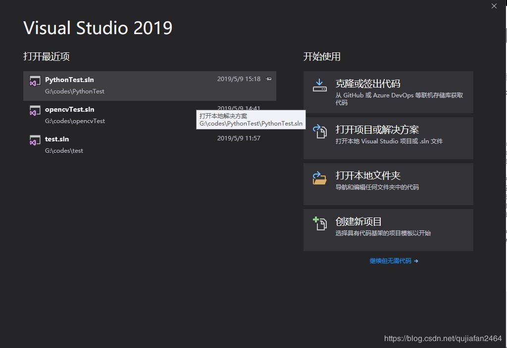 VS2019+python3.7+opencv4.1+tensorflow1.13配置詳解