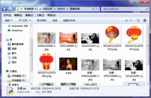 Python批量將圖片灰度化的實現(xiàn)代碼