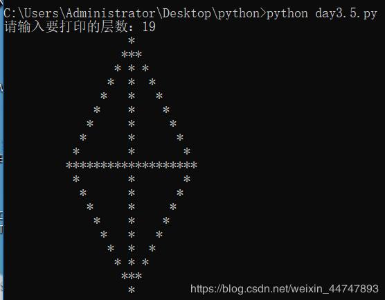 python 使用while循環輸出*組成的菱形實例