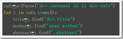 python爬蟲學習筆記之pyquery模塊基本用法詳解