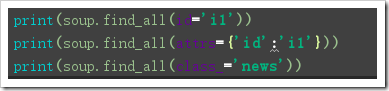 python爬蟲學(xué)習(xí)筆記之Beautifulsoup模塊用法詳解