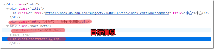 python爬蟲學習筆記之pyquery模塊基本用法詳解
