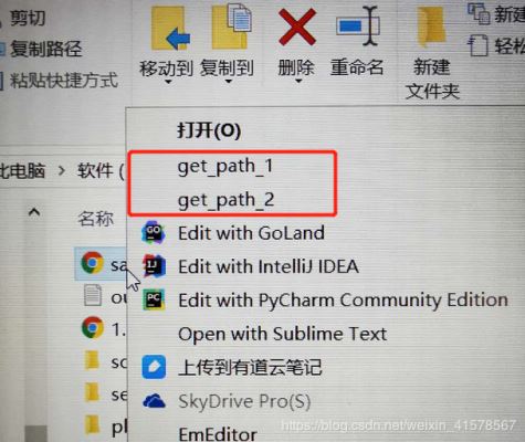 python 在右鍵菜單中加入復(fù)制目標(biāo)文件的有效存放路徑(單斜杠或者雙反斜杠)