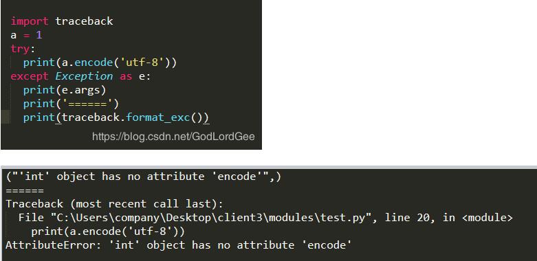Python 輸出詳細的異常信息(traceback)方式