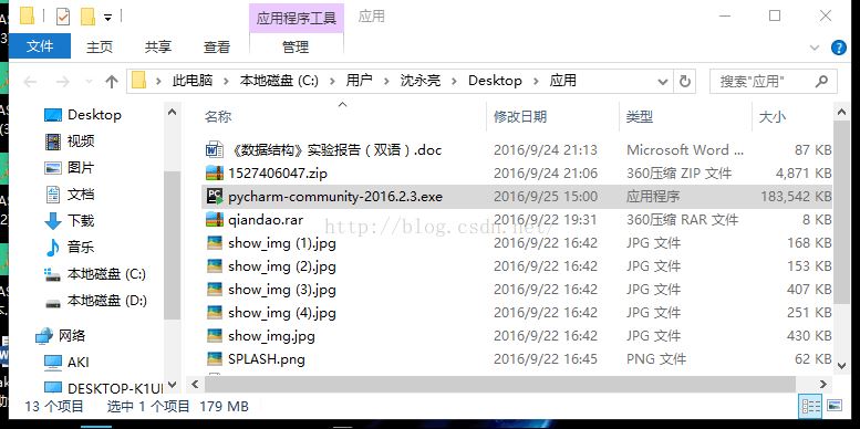 Pycharm及python安裝詳細步驟及PyCharm配置整理(推薦)