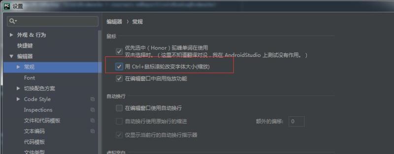 Pycharm及python安裝詳細步驟及PyCharm配置整理(推薦)