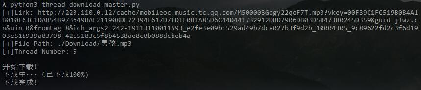 Python實現多線程下載腳本的示例代碼