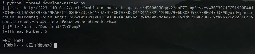 Python實現多線程下載腳本的示例代碼
