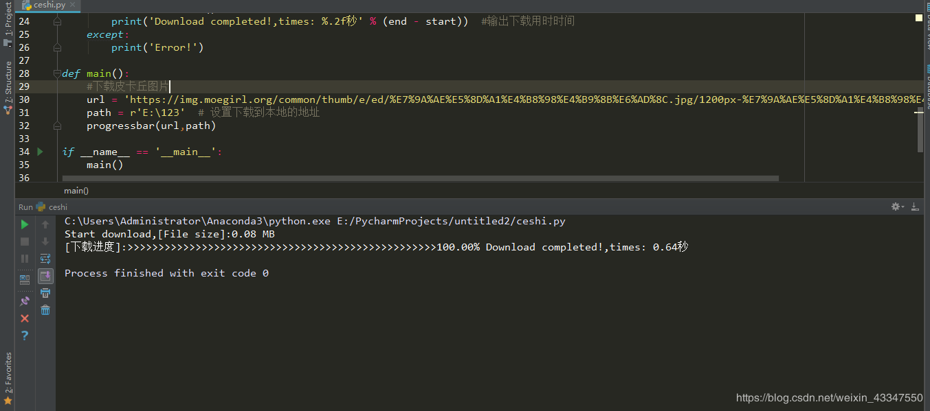Python 給下載文件顯示進(jìn)度條和下載時間的實(shí)現(xiàn)