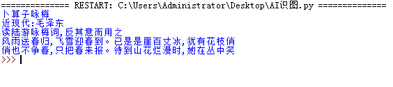 Python基于百度AI實(shí)現(xiàn)OCR文字識(shí)別