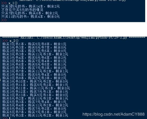 python簡單的三元一次方程求解實例
