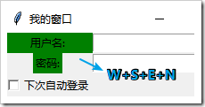 Python GUI編程學習筆記之tkinter界面布局顯示詳解