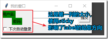 Python GUI編程學習筆記之tkinter界面布局顯示詳解