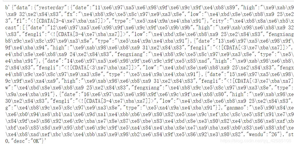 python小程序基于Jupyter實現天氣查詢的方法