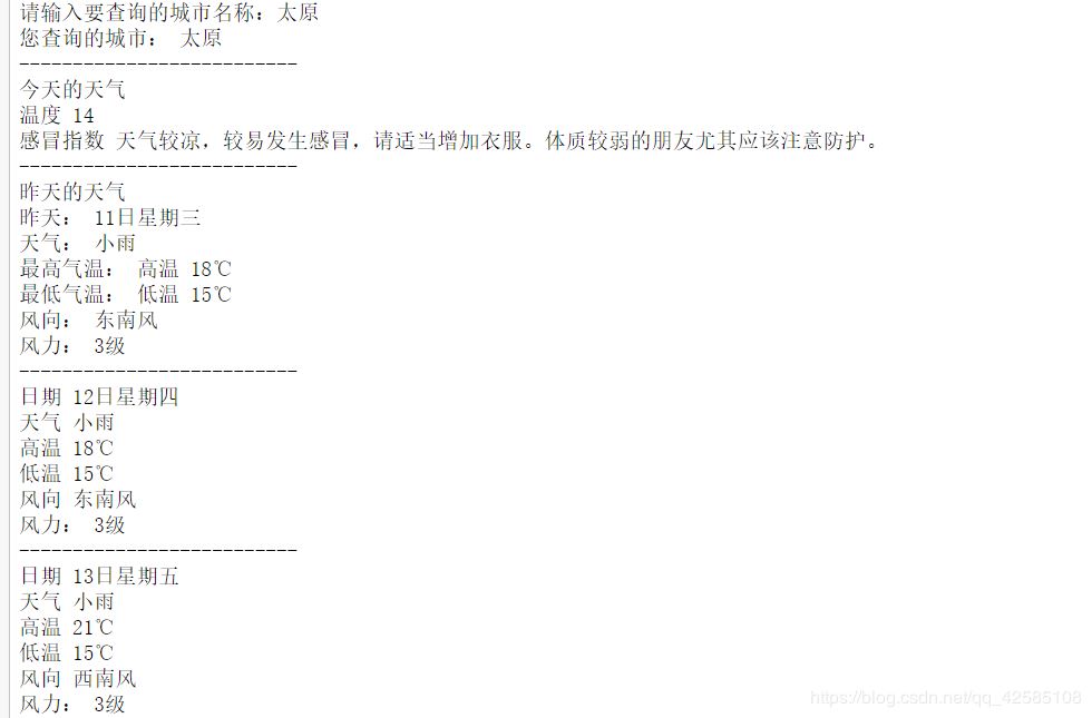 python小程序基于Jupyter實現天氣查詢的方法
