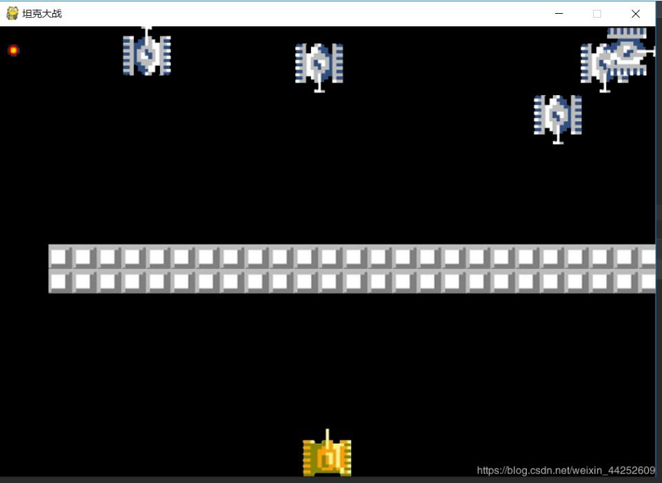python實現簡單坦克大戰