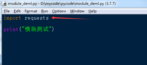 執行Python程序時模塊報錯問題